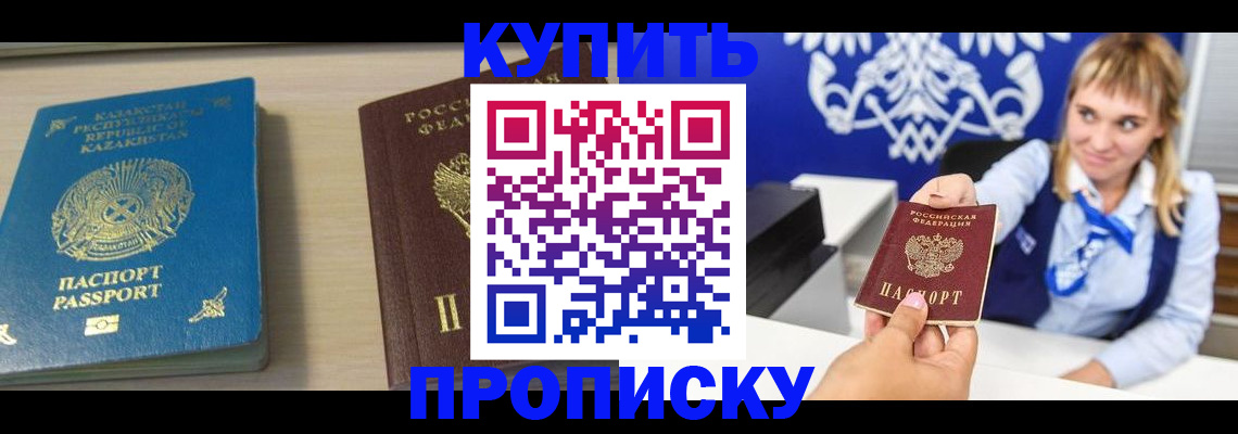 регистрация для школы в Зеленогорске