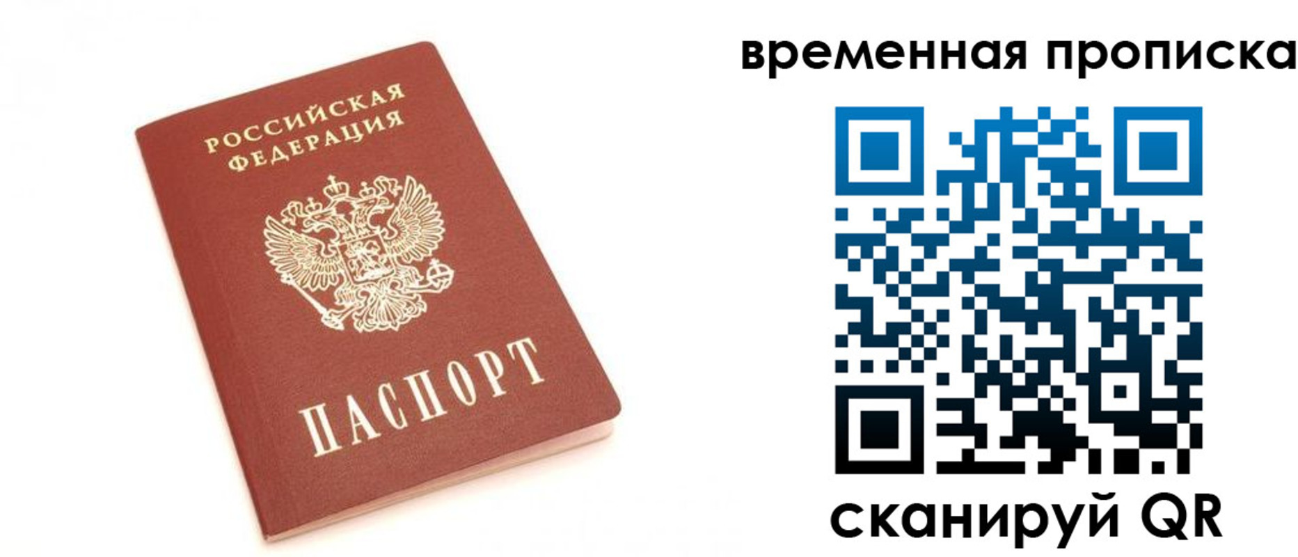 прописка для военкомата в Зеленогорске