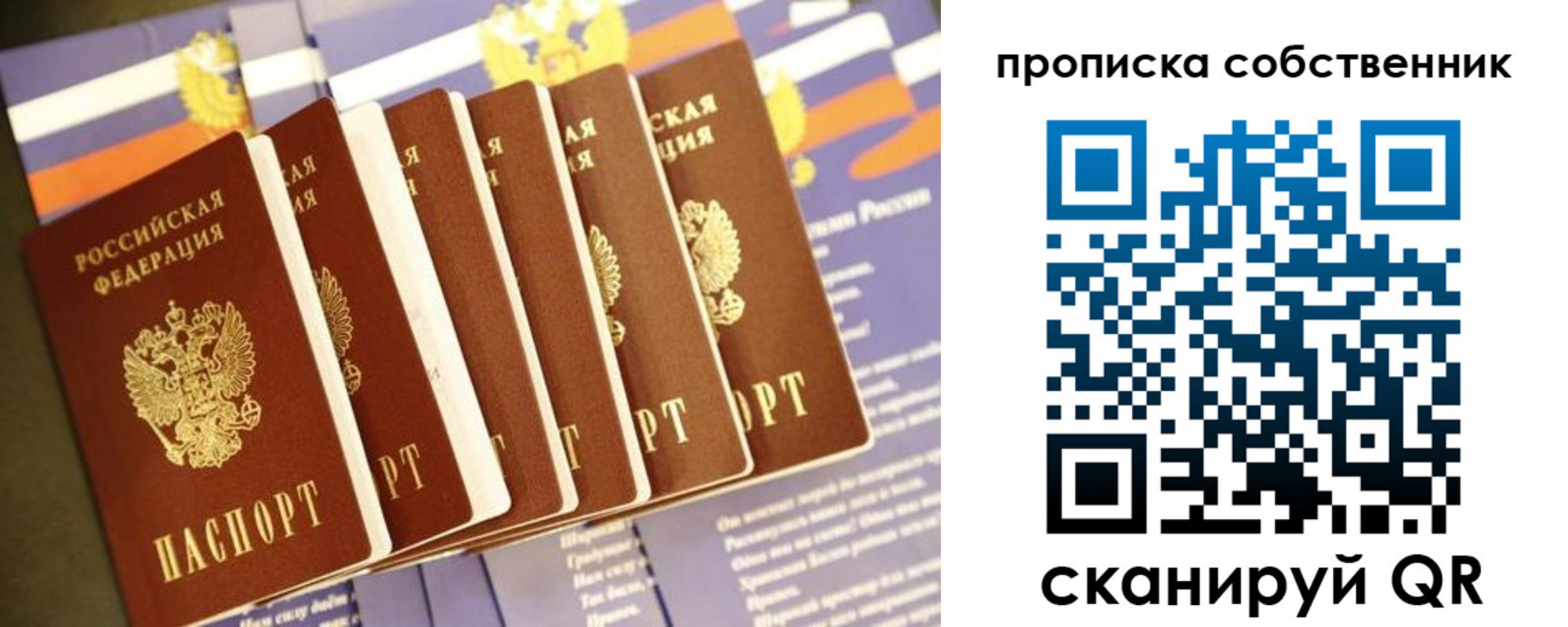 прописка ребенка в Зеленогорске