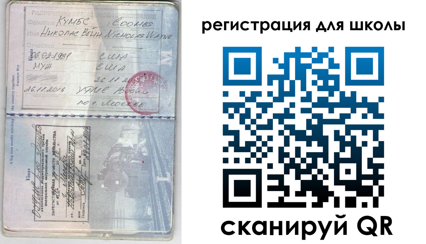 прописка иностранных граждан в Зеленогорске
