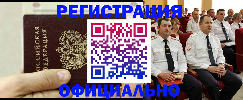 временная прописка в Зеленогорске