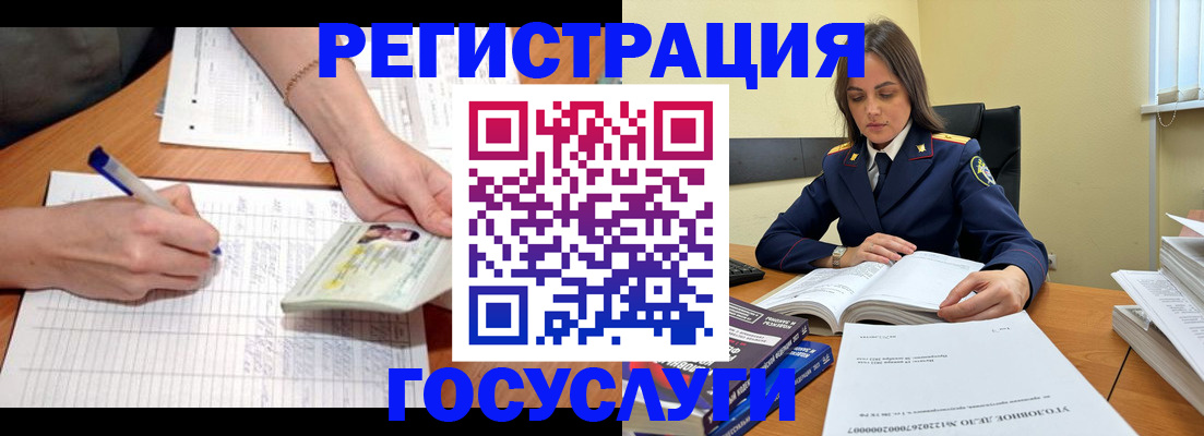 регистрация для школы в Зеленогорске
