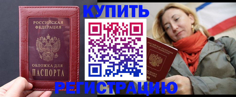 прописка для школы в Зеленогорске