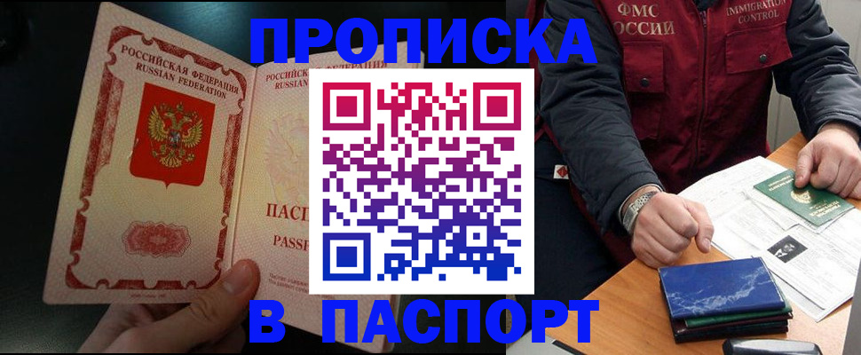 где прописаться в Зеленогорске