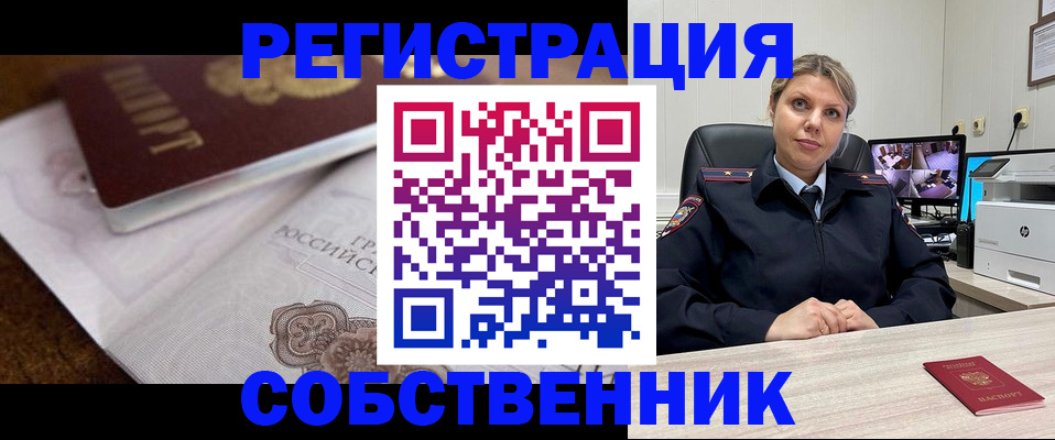 прописка для военкомата в Зеленогорске