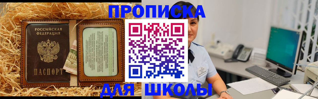 прописка гарантия в Зеленогорске