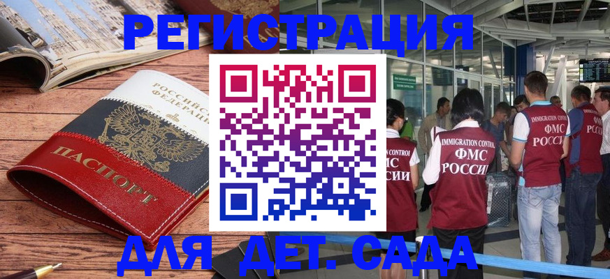 прописка в Зеленогорске